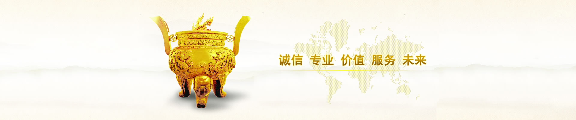 四川同君税务师事务所服务理念：诚信 专业 价值 服务 未来