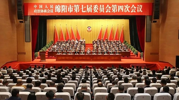 热烈祝贺绵阳市政·协七届四次会议 胜利闭幕