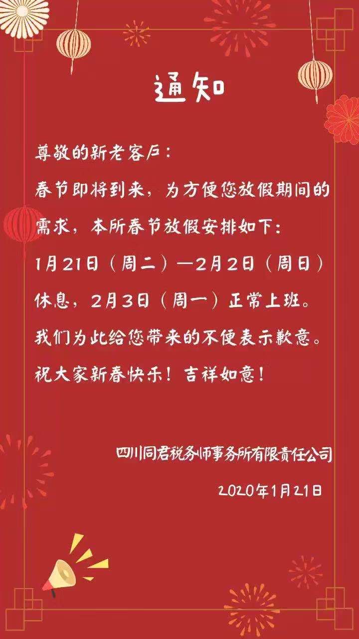 微信图片_20200121211927.jpg