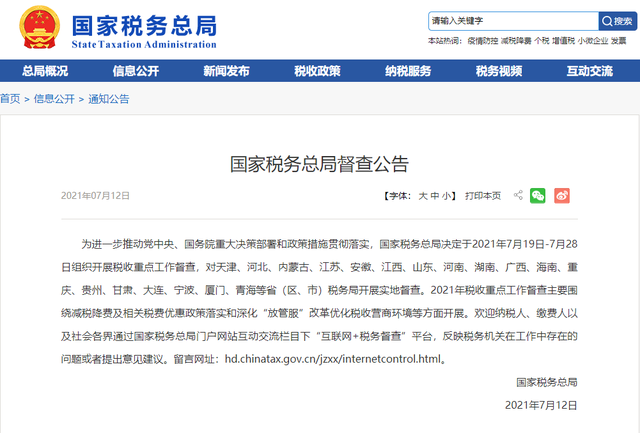 微信图片_20210827101520.png